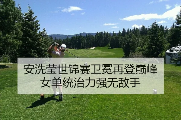 an-xi-ying-shi-jin-sai-wei-mian-zai-deng-dian-feng-nv-dan-tong-zhi-li-qiang-wu-di-shou-2-171.jpg